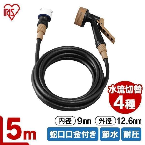 他サイト： ホース ガン付Φ9カットホース ブラック 5M GKH-5 アイリスオーヤマ 新生活の商品画像