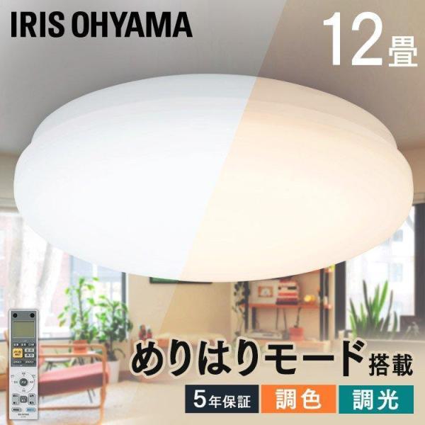 IRIS OHYAMA（アイリスオーヤマ） シーリングライト LED LED照明器具