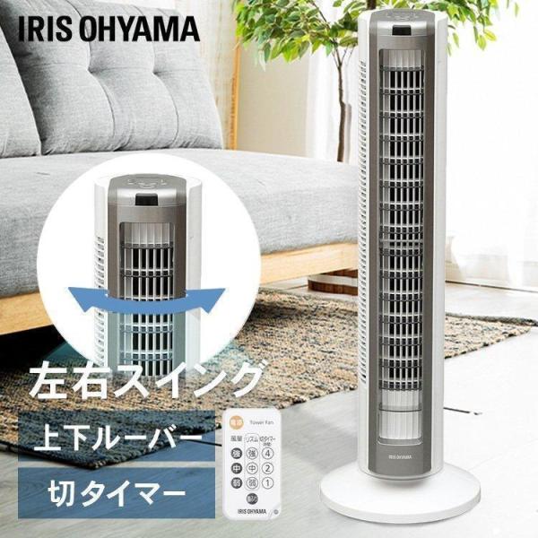 IRIS OHYAMAタワーファン新品未使用 274492.jpg