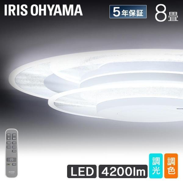 【美品】IRIS OHYAMA LED シーリングライト CEA-A0SDLPW 538005_01.jpg