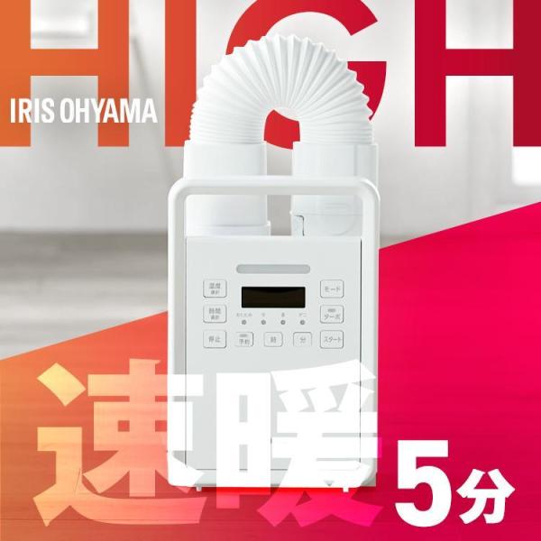 IRIS OHYAMA 布団乾燥機 アイリスオーヤマ ダニ対策 小型 ふとん IRIS OHYAMA 布団乾燥機 アイリスオーヤマ ダニ対策 小型 ふとん