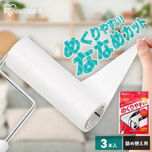 （検索用：粘着カーペットクリーナー トルクル スペアテープ 90周巻 カーペットクリーナー 粘着クリーナー スペア ななめカット 4967576684378）●翌日優良配送対象商品につきまして●下記の場合は対象外となります。・12時以降のご...