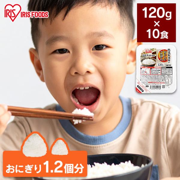 アイリスオーヤマ(IRIS OHYAMA) パックご飯 まとめ売り IRIS OHYAMA パックご飯 120g 10食 レトルトご飯 アイリス