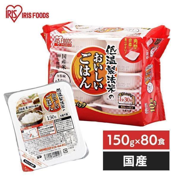 （検索用：パック米 パックご飯 パックごはん レトルトごはん ご飯 国産米  4562403554055）●翌日優良配送対象商品につきまして●下記の場合は対象外となります。・13時以降(休業日は12時以降)のご注文の場合・お届け先が対象地域...
