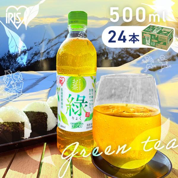 （検索用：お茶 緑茶 ペットボトル 500ml 24本 茶葉 100%使用 まとめ買い ケース 箱 旨み すっきり ほどよい 甘み 飲みやすい 食事 低温密閉抽出 香り華やか 朝 スッキリ 日本茶 緑 4562403571106）●一部設置...
