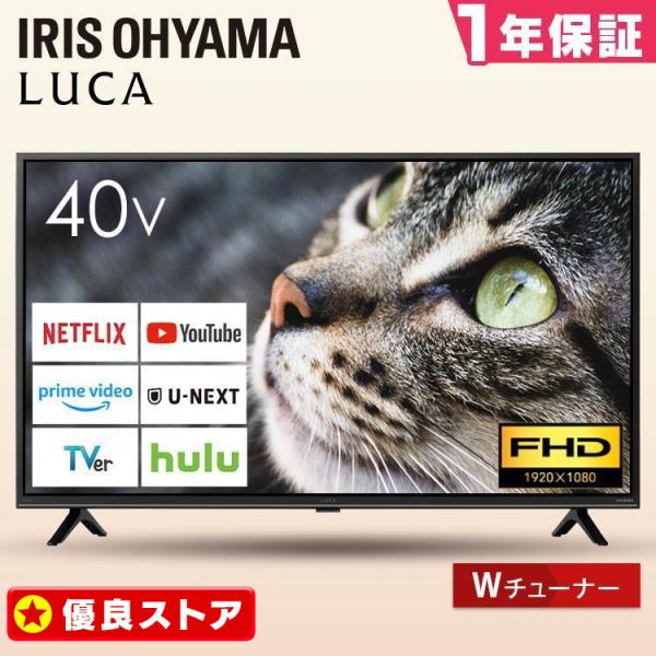 テレビ 液晶テレビ 40インチ 液晶テレビ 本体 2K液晶テレビ デジタル 40Ｖ型 LT-40D420B LT-40D420W ブラック ホワイト アイリスオーヤマ[OP] 新生活