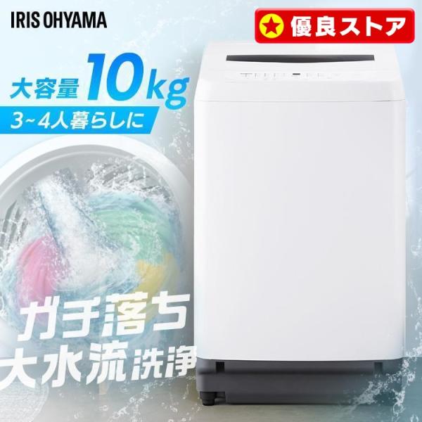 洗濯機 10kg 縦型 アイリスオーヤマ 全自動洗濯機 全自動 大容量 部屋干し PAW-101E【OP】 :509664:megastore  Yahoo!店 - 通販 - Yahoo!ショッピング