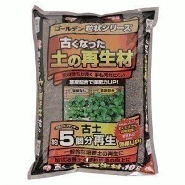 【52%OFF!】 培養土 14L 野菜 肥料 ゴールデン粒状培養土 観葉植物用 GRB-K14 アイリスオーヤマ 園芸 土 ガーデニング 花 家庭菜園 2022 父の日 プレゼント 【52%OFF!】 培養土 14L 野菜 肥料 ゴールデン粒状培養土 観葉植物用 GRB-K14 アイリスオーヤマ 園芸 土 ガーデニング 花 家庭菜園 2022 父の日 プレゼント