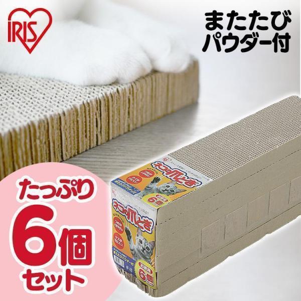 爪とぎ 猫 爪研ぎ おしゃれ 爪とぎ防止 ダンボール つめとぎ 爪みがき 爪やすり 爪 爪磨き 猫用 アイリスオーヤマ 6パック P-NTN-6P