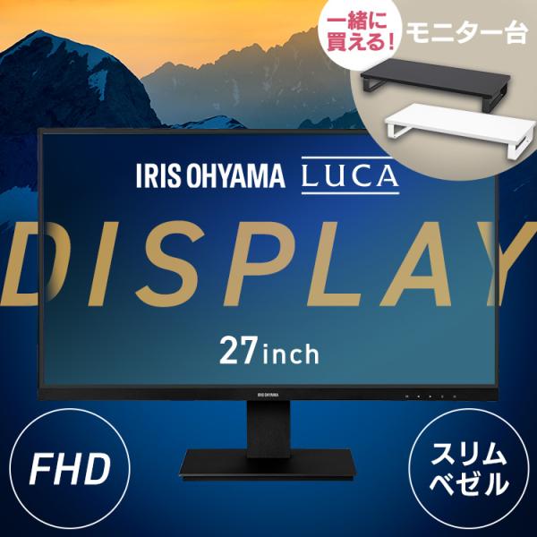 IRIS OHYAMA モニター 27インチ pcモニター ディスプレイ
