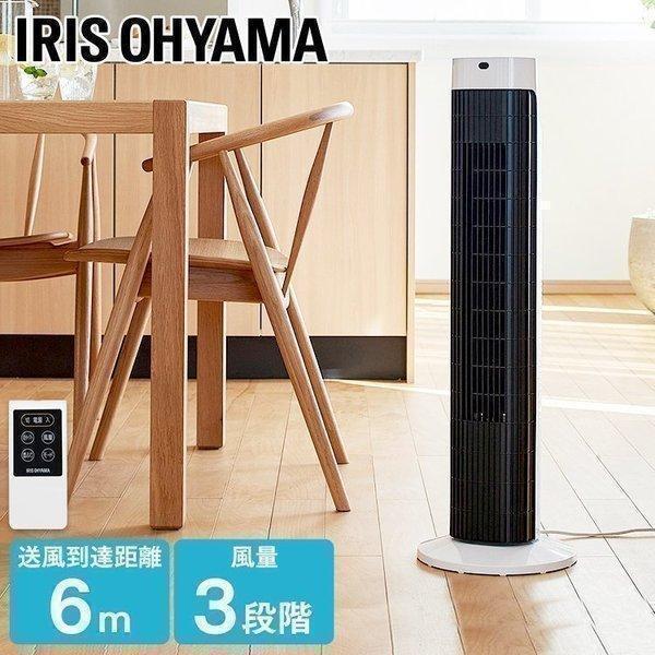 IRIS OHYAMA 扇風機 縦型 アイリスオーヤマ タワーファン タワー
