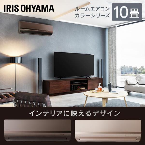 233　IRISOHYAMA　2018年製エアコン　10～12畳用 IRR-2818C-W エアコン 2018年 スタンダードシリーズ [おもに10畳