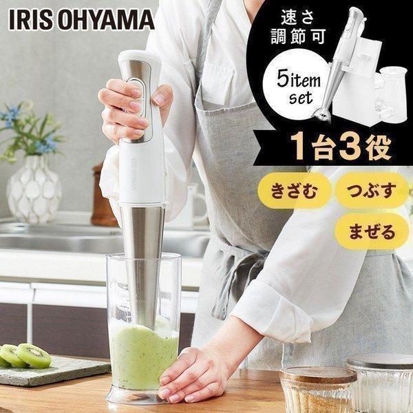 IRIS OHYAMA ブレンダー ハンドブレンダー 小型 スムージー IRIS OHYAMA ブレンダー ハンドブレンダー 小型 スムージー
