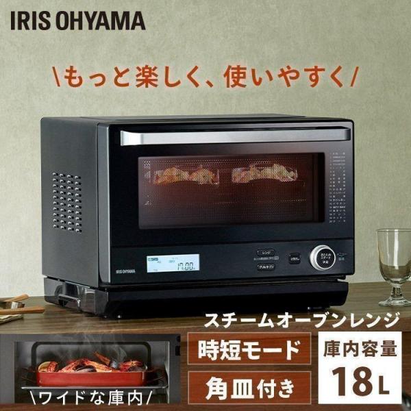IRIS OHYAMA オーブンレンジ 安い 電子レンジ 新品 フラット 縦