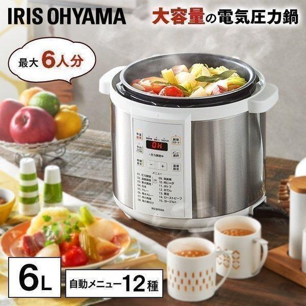 アイリスオーヤマ 電気圧力鍋 圧力鍋 6L ホワイト PC-EMA6-W 楽天市場】電気圧力鍋 6L アイリスオーヤマ ホワイト 6l 保温