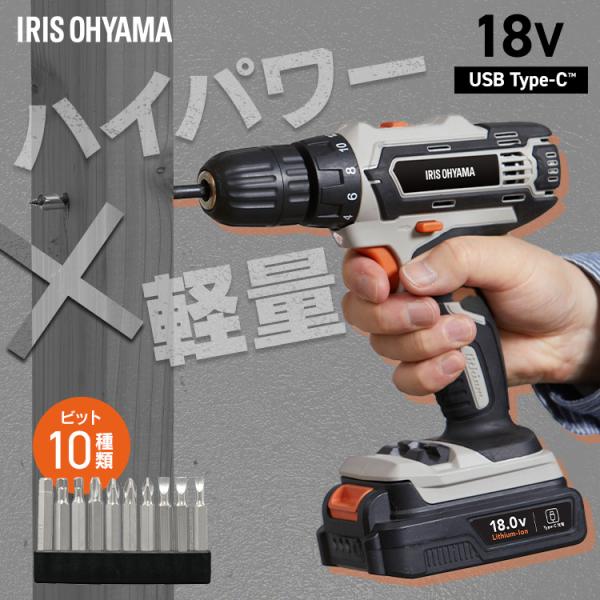 IRIS OHYAMA 電動ドライバー 小型 充電式 18V 電動ドリル ドリル
