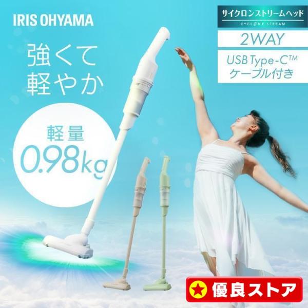 IRIS OHYAMA SCD-220P ホワイト掃除機 充電式サイクロンスティッククリーナー SCD-220-W ホワイト