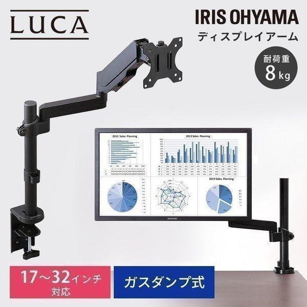 他サイト： モニターアーム ディスプレイアーム モニター ゲーミングモニター PCモニター ディスプレイ パソコン台 固定 DA-5065 ブラック アイリスオーヤマ [PCCP]の商品画像