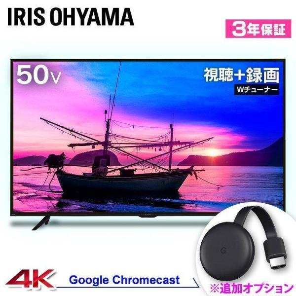 IRIS OHYAMA テレビ 50インチ 4K 50型 本体 アイリスオーヤマ