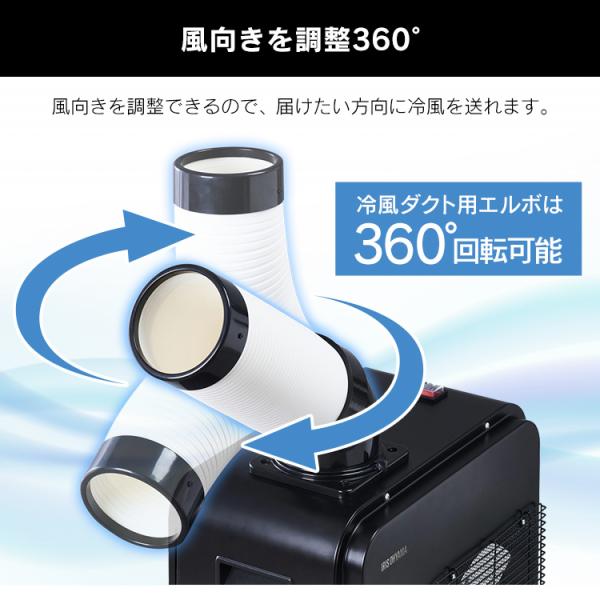 スポットクーラー 業務用 家庭用 除湿 除湿機能 アイリス