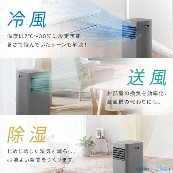 スポットクーラー アイリスオーヤマ ポータブルエアコン ポータブル