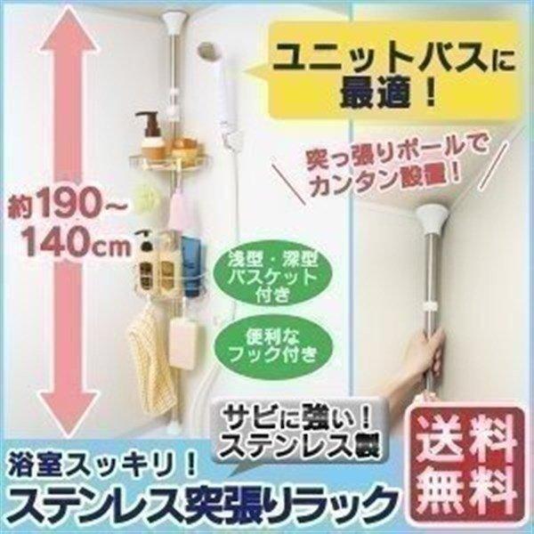 IRIS OHYAMA（アイリスオーヤマ） 突っ張り棒 ラック 物干し 浴室