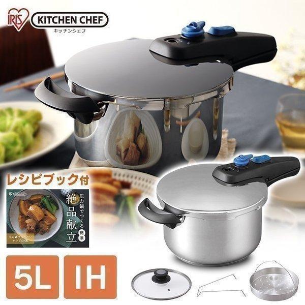 光熱費節約・時短】アイリスオーヤマ 圧力鍋 片手鍋 5L IH対応 M223