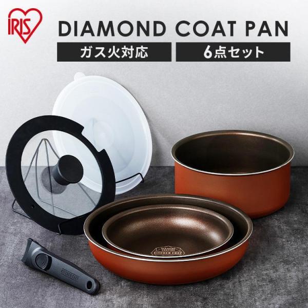 （検索用：フライパン セット 取っ手が取れる おしゃれ かわいい 鍋 ふっ素 コーティング 20cm 26cm ガス火 ふた付き ガラス蓋 4967576690089）●翌日優良配送対象商品につきまして●下記の場合は対象外となります。・13...