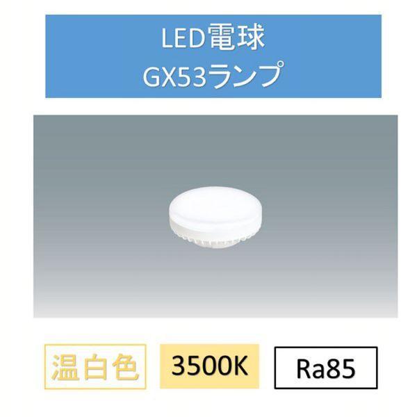 新品TOSHIBA E-CORE LDF7L-GX53/2 5個×2箱 計10個 新品TOSHIBA E-CORE