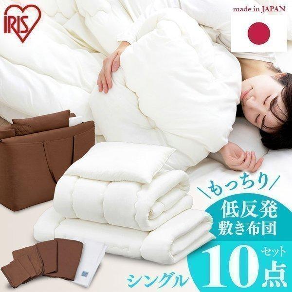 アイリスオーヤマ 布団セットの人気商品・通販・価格比較 - 価格.com アイリスオーヤマ 布団セットの人気商品・通販・価格比較 - 価格.com