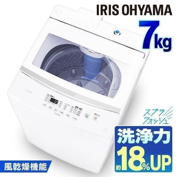 洗濯機 縦型 7kg 新生活 新品 安い 全自動洗濯機 縦型洗濯機 ホワイト 