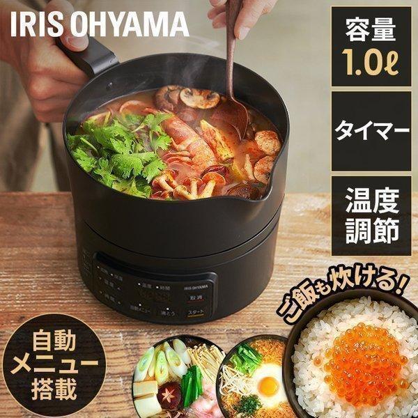 IRIS OHYAMA 電気ケトル 調理鍋 1人用 ケトル 電気鍋 タイマー IRIS OHYAMA 電気ケトル 調理鍋 1人用 ケトル 電気鍋 タイマー