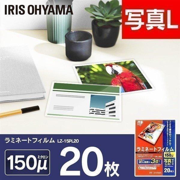 （検索用：ラミネートフィルム・ラミネート・ラミネーター・ラミネータ・パウチフィルム・POP・カード・シート・写真・フィルム・保護・文具・オフィス・事務・アイリスオーヤマ）●翌日優良配送対象商品につきまして●下記の場合は対象外となります。・1...