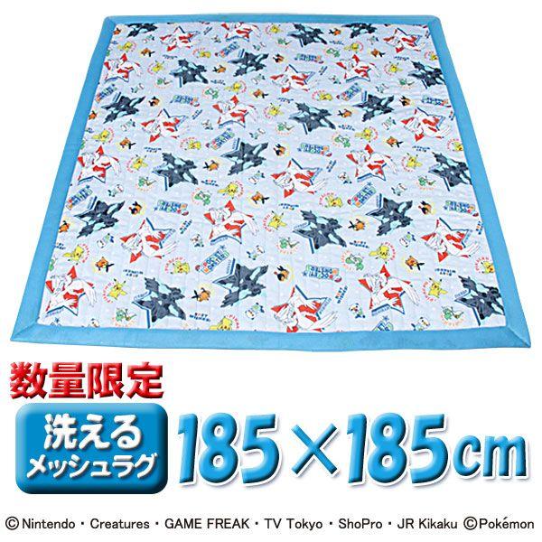 ポケットモンスター 洗えるメッシュラグマット 185 185cm 2畳 Pmmr 1818 Inポケモンアイリスオーヤマポケモングッズ キャラクター ホワイト ブラック 夏 Buyee 日本代购平台 产品购物网站大全 Buyee一站式代购 Bot Online