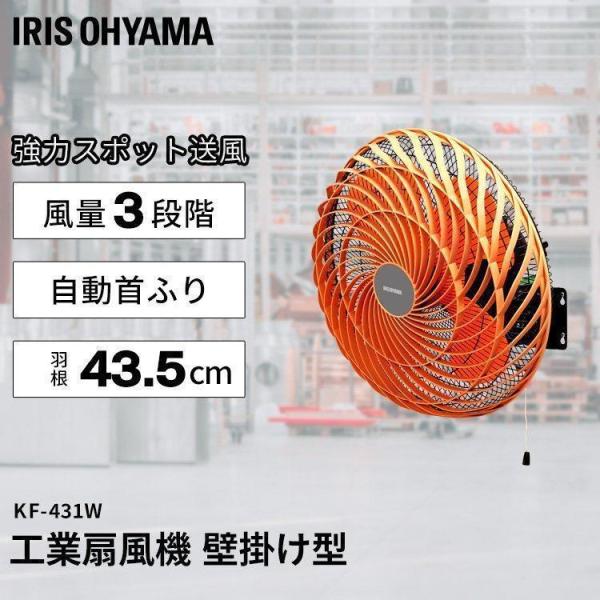 IRIS OHYAMA（アイリスオーヤマ） 扇風機 業務用 工場 業務用扇風機