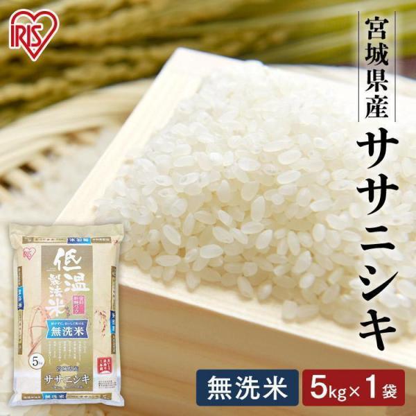 ササニシキ　白米　宮城県産　10kg　5kg×2袋　全国送料無料 楽天市場】ササニシキ 米 5kg 送料無料 宮城県産 ささにしき 令