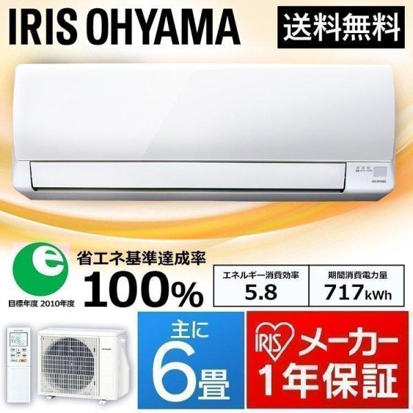 ※即購入NG※アイリスオーヤマ エアコン　IRA-5602A 18畳用 IRIS OHYAMA（アイリスオーヤマ） エアコン 6畳 工事無し 省エネ