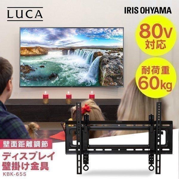 IRIS OHYAMA　4Ｋ対応液晶テレビ　６５型 楽天市場】テレビ 65型 液晶テレビ 4K アイリスオーヤマ 4K対応