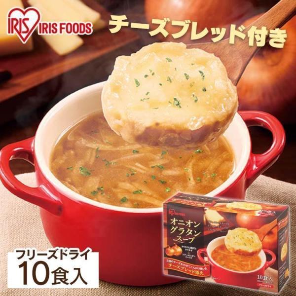 （検索用：オニグラ オニオンスープ オニオン 玉ねぎ 玉ねぎグラタン オニオングラタン グラタンスープ onion gratin soup ブレッド 4562403562777）●翌日優良配送対象商品につきまして●下記の場合は対象外となりま...
