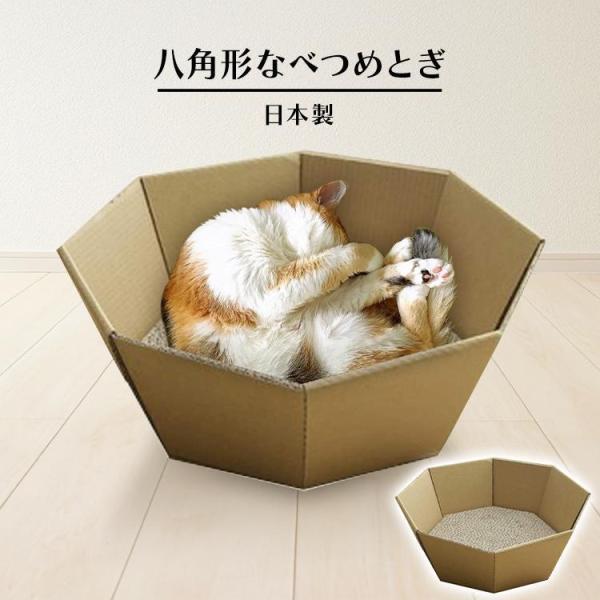 猫ちゃんが喜んで入るダンボール製ボックスです♪ 鍋のような八角形の形がおしゃれなデザインです☆ 八面体の側面が傾斜になっているので、大きな猫ちゃんでもゆったり入れます♪  商品サイズ（約）：幅40.3x奥行40.3x高さ14.2cm 原材料...
