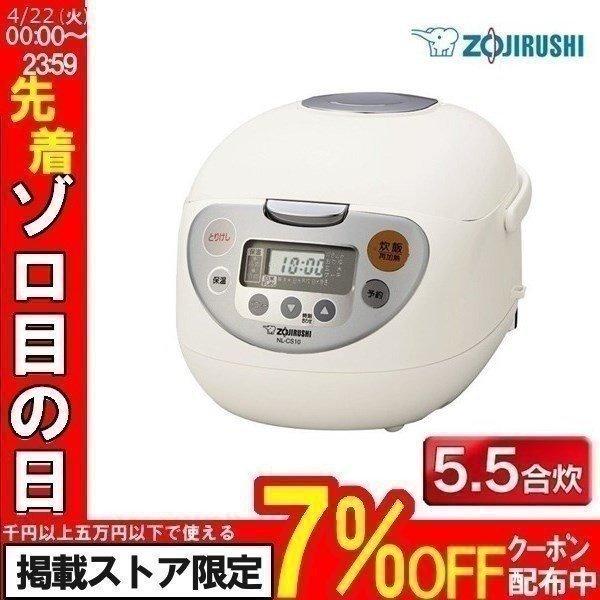 炊飯器 マイコン炊飯ジャー 5 5合 Nlcs10 Wa 象印 Nl Cs10 Wa Megastore Paypayモール店 通販 Paypayモール