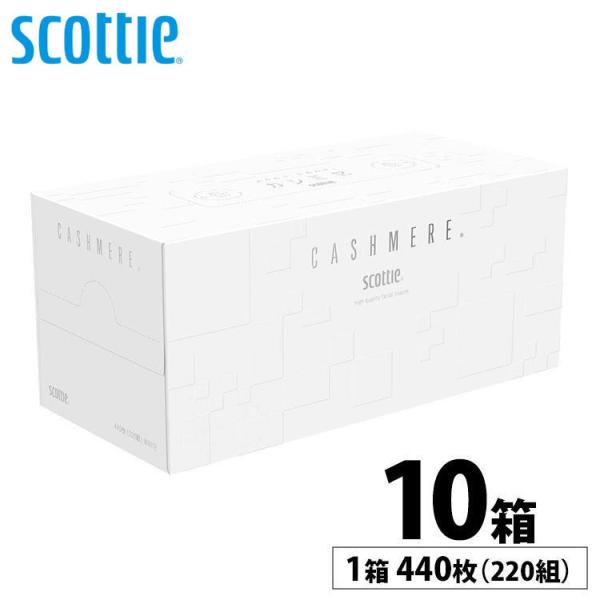 CASHMERE ホワイト ティッシュボックス ティッシュペーパー カシミヤ 220組 肌に優しい スコッティ ティッシュ