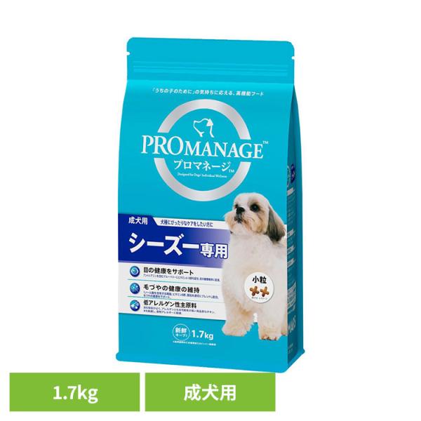 他サイト： ドッグフード 犬 PROMANAGE プロマネージ 成犬用 シーズー専用 1.7kg KPM44 マースジャパンリミテッドの商品画像