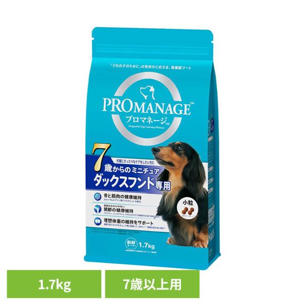 他サイト： ドッグフード 犬 PROMANAGE プロマネージ 7歳からのミニチュアダックスフンド専用 1.7kg KPM50 マースジャパンリミテッドの商品画像