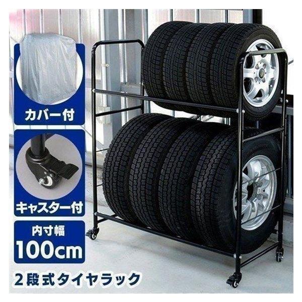 タイヤラック 縦置き 8本 カバー キャスター 2台 劣化防止 タイヤ収納 タイヤ交換 安い ガレージ用品 :7045887:megastore Yahoo!店 - 通販 - Yahoo!ショッピング タイヤラック 縦置き 8本 カバー キャスター 2台 劣化防止 タイヤ収納 タイヤ交換 安い ガレージ用品 :7045887:megastore Yahoo!店 - 通販 - Yahoo!ショッピング