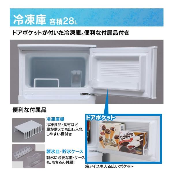 冷蔵庫 一人暮らし 二人暮らし 新品 安い 2ドア 一人暮らし用 小型