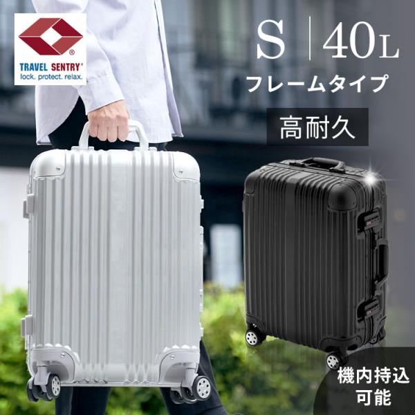 アルミスーツケース 機内持ち込み可 40Ｌ Sサイズ 旅行カバン バッ