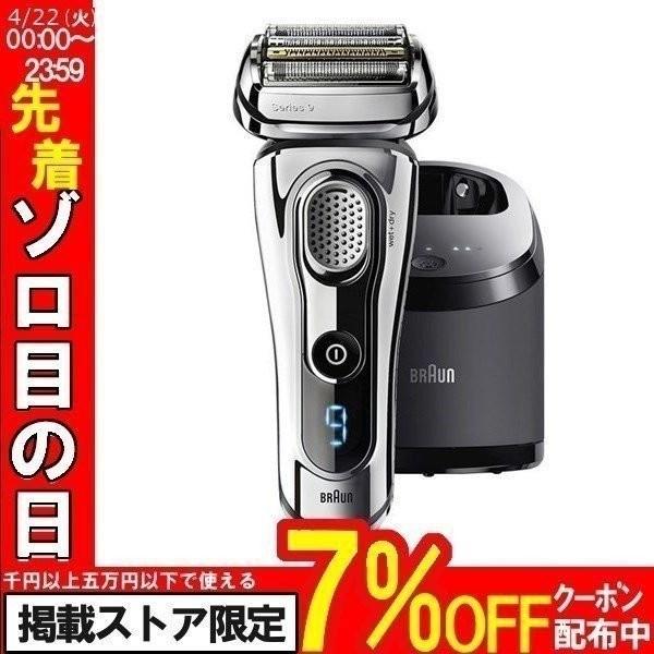 メンズシェーバー シリーズ9 9297cc ブラウン D Megastore Paypayモール店 通販 Paypayモール