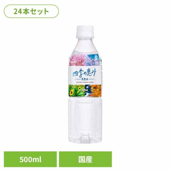 マハロ　ミネラルウォーター　500ml　24本 定期】マハロ ミネラルズ （500ml 24本入り) | mahalo-water