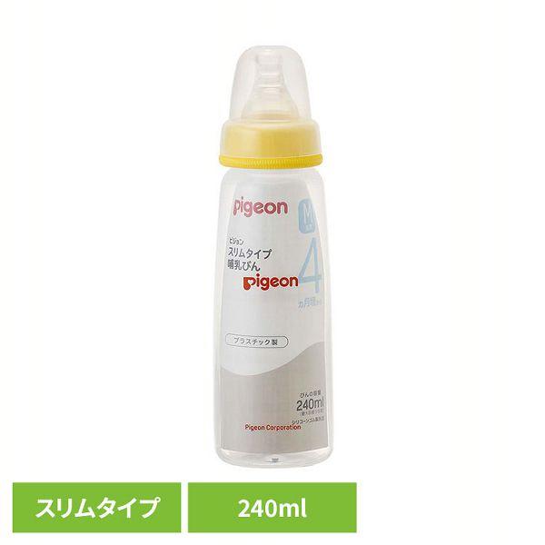 （検索用：哺乳瓶 ピジョン 0カ月〜 哺乳びん 240ml スリムタイプ シンプル 哺乳びん 母乳実感 母乳育児 Pigeon 出産準備 4902508003650）●翌日優良配送対象商品につきまして●下記の場合は対象外となります。・13時...